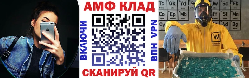 Amphetamine Premium Саянск