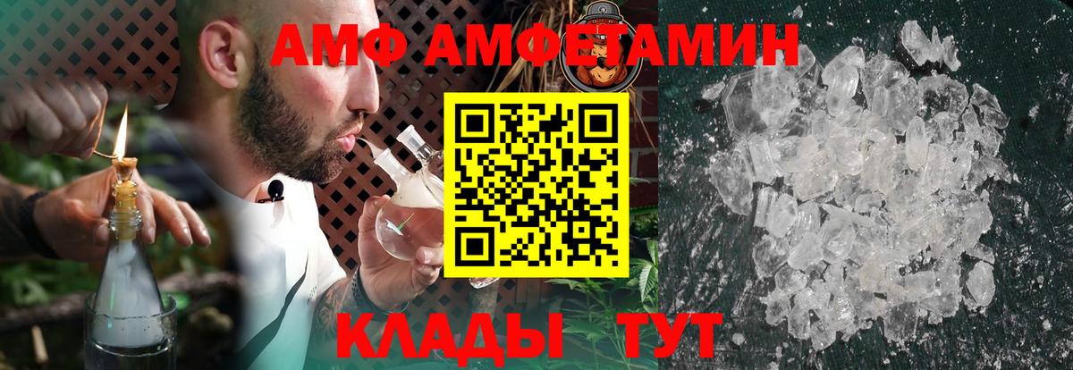 Саянск  Amphetamine  Вход с VPN  Amphetamine 97% 