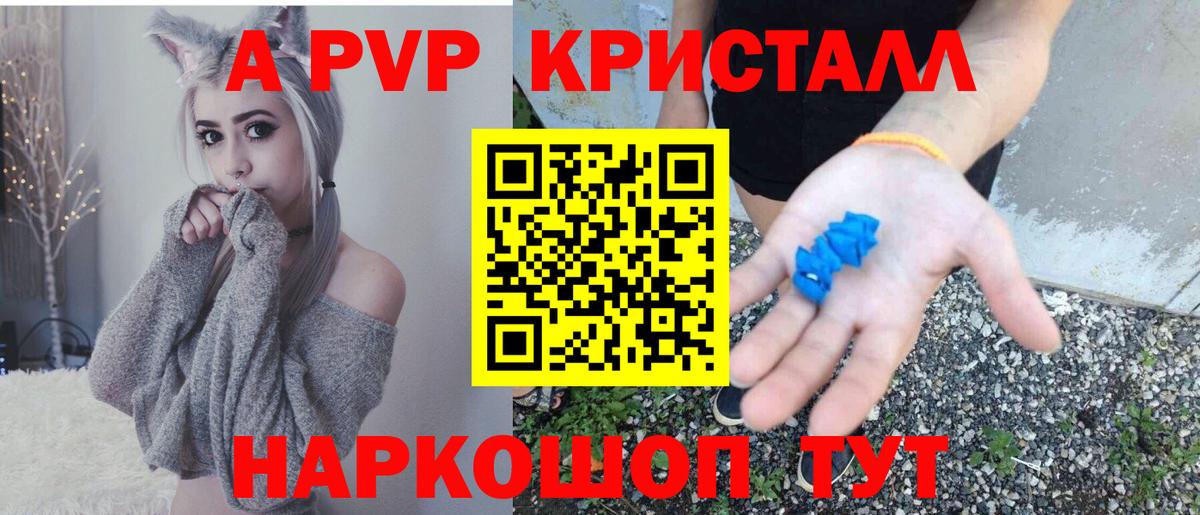 Саянск  APVP Соль  Alpha PVP кристаллы  Вход с VPN  Alfa_PVP  APVP кристаллы 