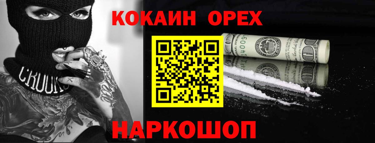 КОКАИН 99% Саянск