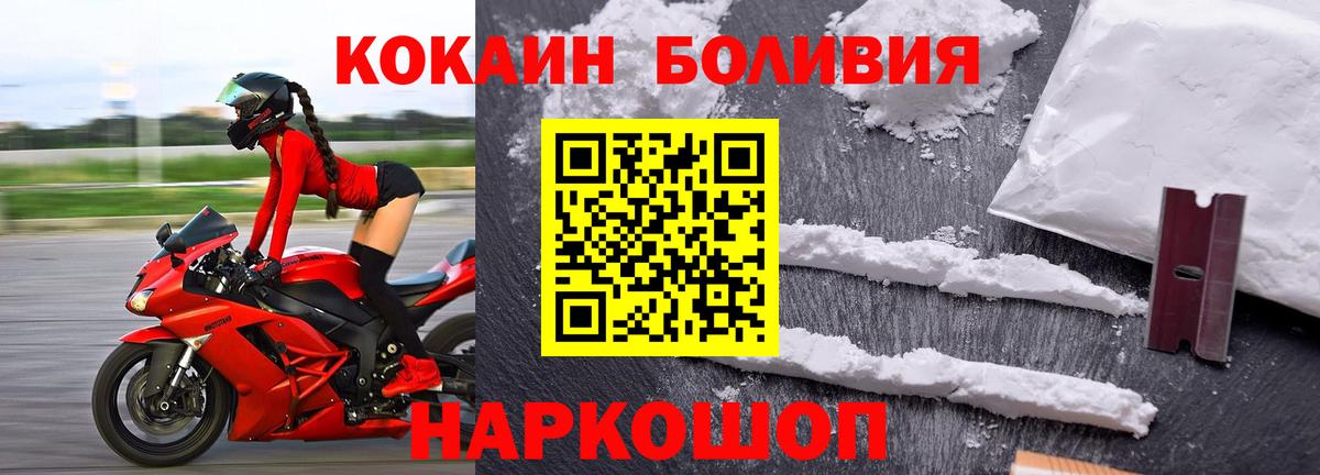 Cocaine Columbia  Вход с VPN  Саянск 