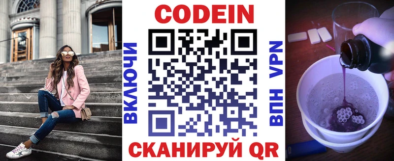 как найти закладки  Саянск  Кодеин Purple Drank 