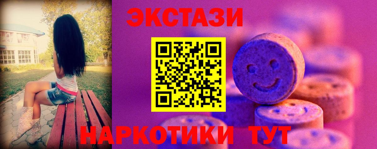 Экстази mix  Ecstasy  Саянск  Ecstasy диски  Вход с VPN 