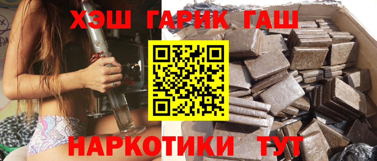 Саянск  Гашиш  Вход с VPN  ГАШ убойный 
