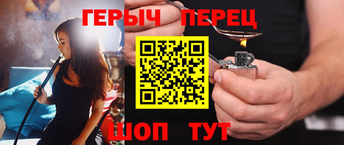 ГЕРОИН Афган Саянск
