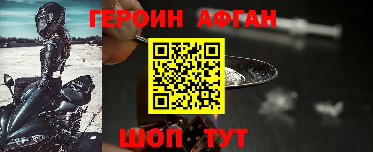 Саянск  ГЕРОИН Heroin  Героин  Вход с VPN 
