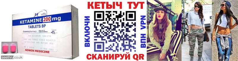 Кетамин VHQ  Саянск 