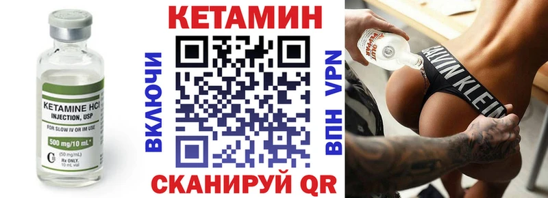 Кетамин ketamine Саянск