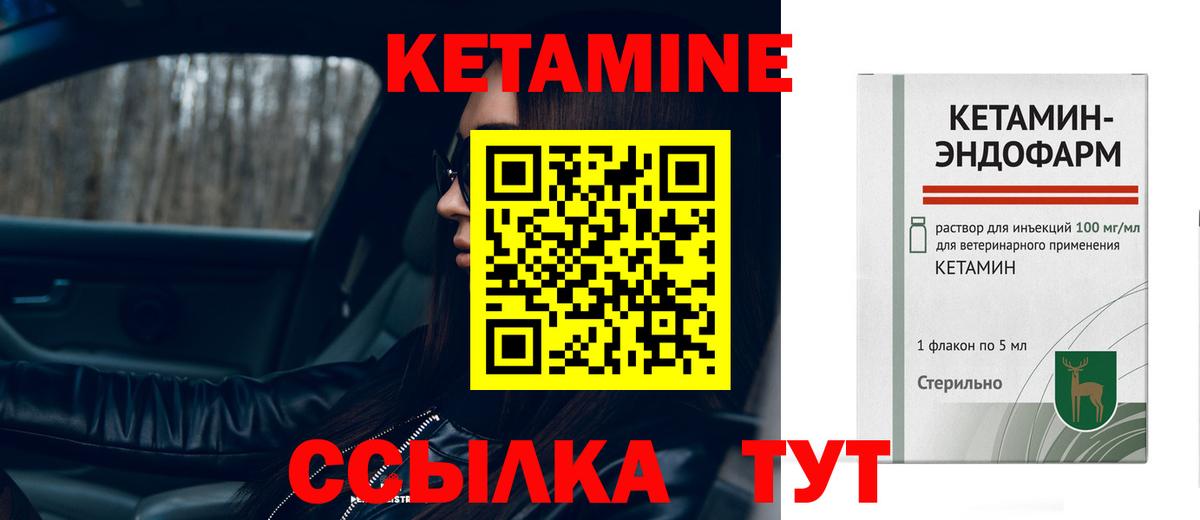 Саянск  КЕТАМИН ketamine  Кетамин VHQ  Вход с VPN 