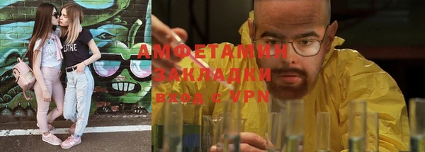 метамфетамин Заволжск