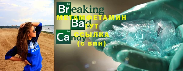 метамфетамин Заволжск