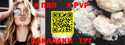 ALPHA-PVP Кандалакша