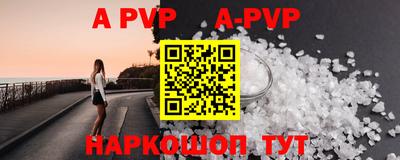 ALPHA-PVP Кандалакша