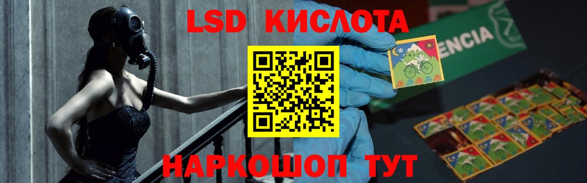 LSD-25 экстази кислота Саянск
