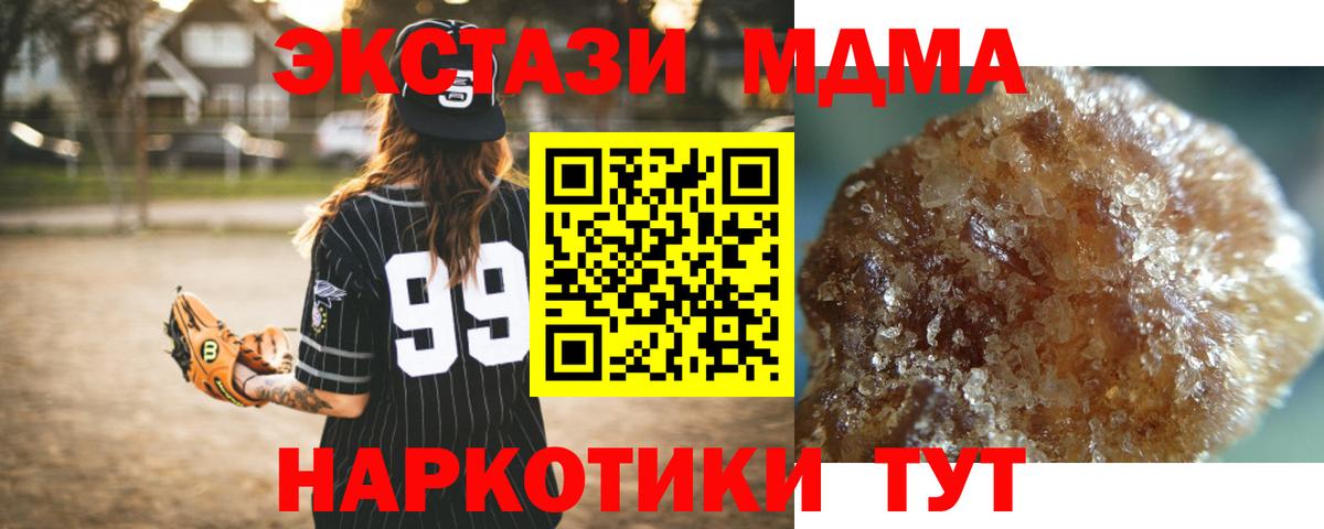 Саянск  МДМА  Вход с VPN  МДМА молли  МДМА crystal 