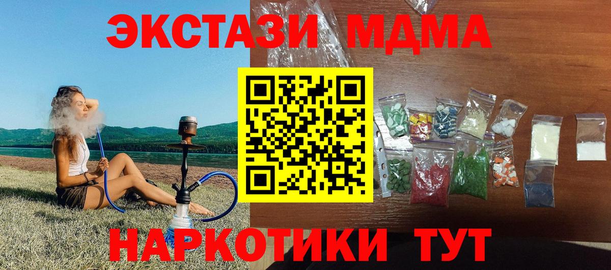 МДМА crystal Саянск