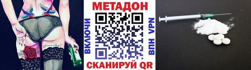 МЕТАДОН кристалл  наркотики  mega вход  Саянск 