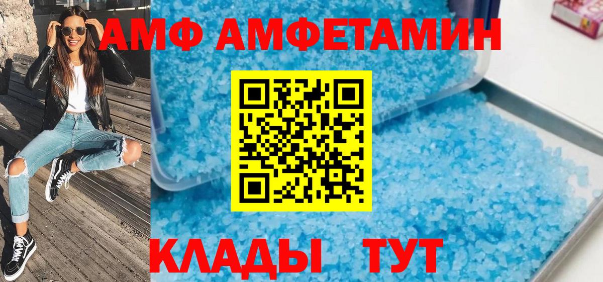 Первитин Methamphetamine  МЕТАМФЕТАМИН  Первитин Methamphetamine  Саянск  Вход с VPN 