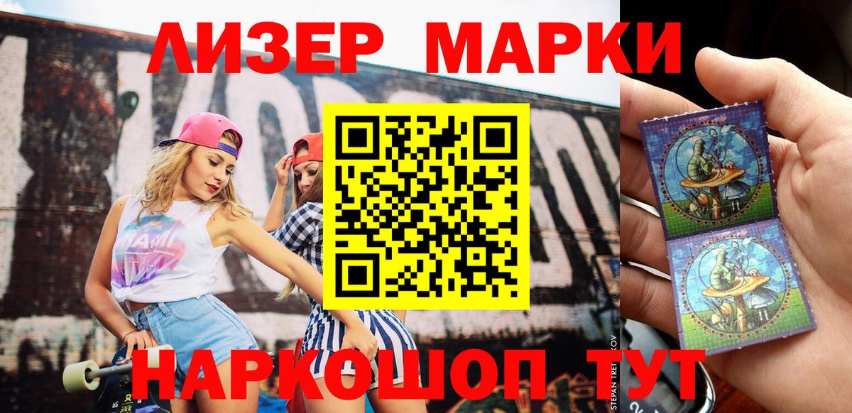 Марки NBOMe  Вход с VPN  Саянск  Марки NBOMe 1,5мг 