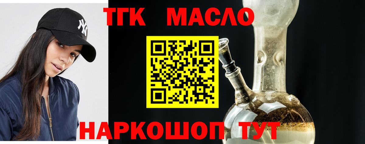 Дистиллят ТГК жижа  Дистиллят ТГК концентрат  Вход с VPN  Саянск 
